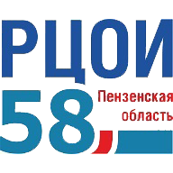 Логотип РЦОИ 58